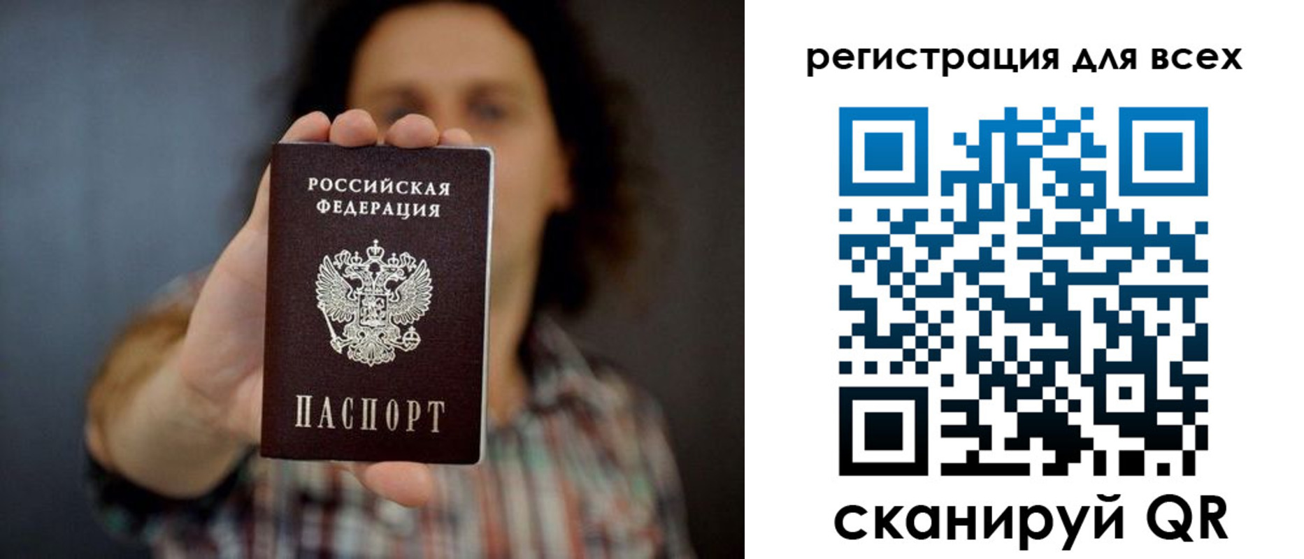 миграционный учет в Алдане