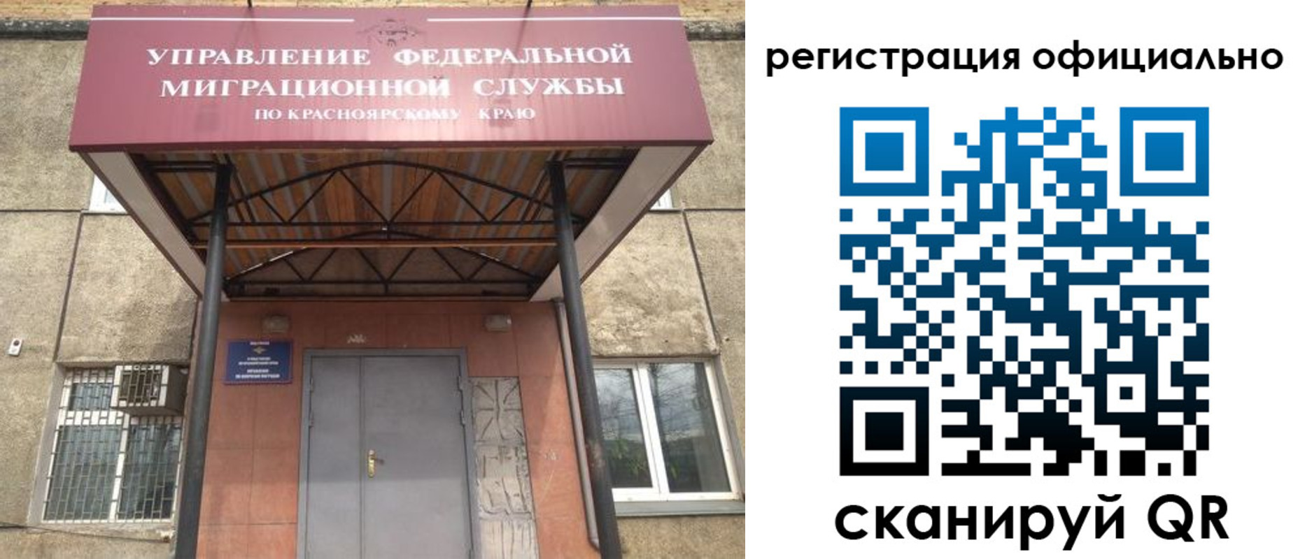 временная регистрация недорого в Алдане