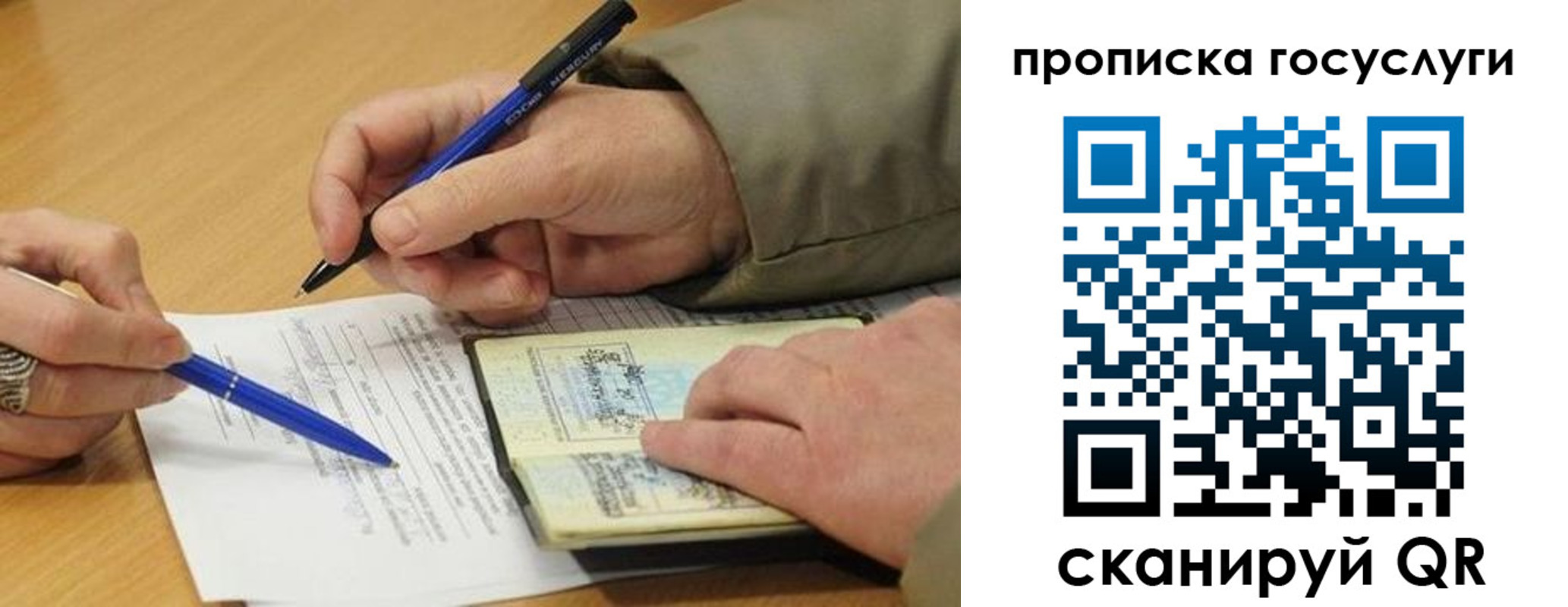 временная регистрация в квартире в Алдане