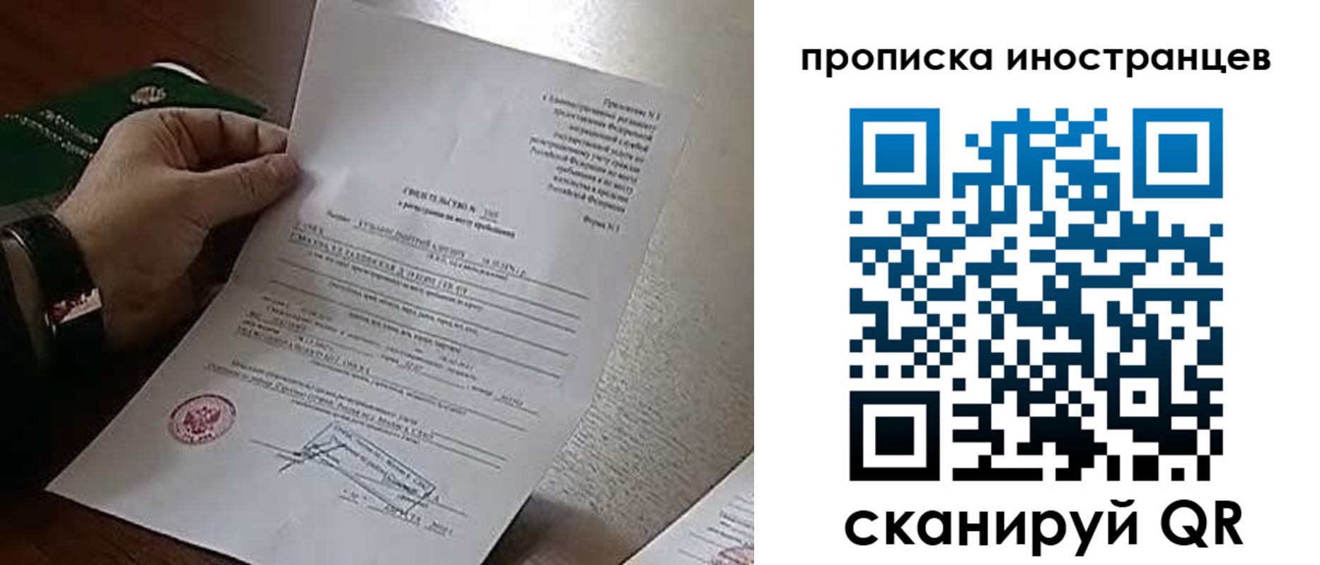 прописка регистрация в Алдане
