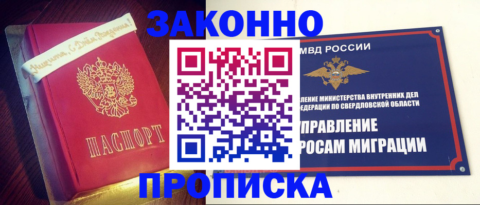 временная регистрация адрес в Алдане