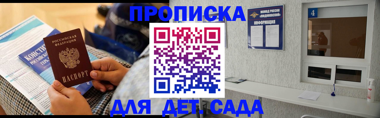 временная регистрация в квартире в Алдане