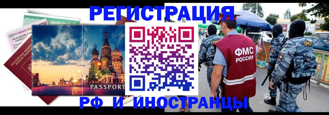 где прописаться в Алдане