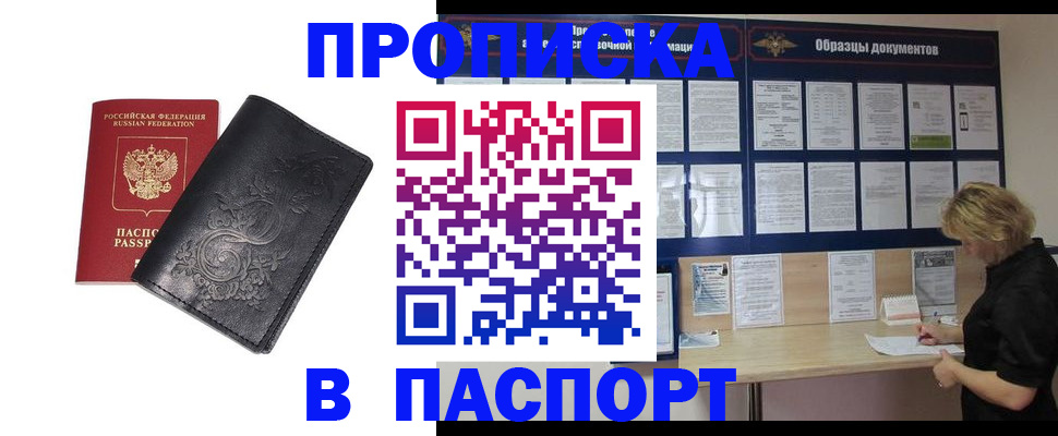 найти адрес прописки в Алдане