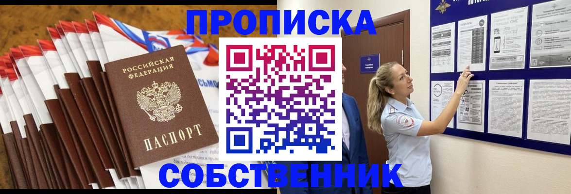 временная регистрация гарантия в Алдане