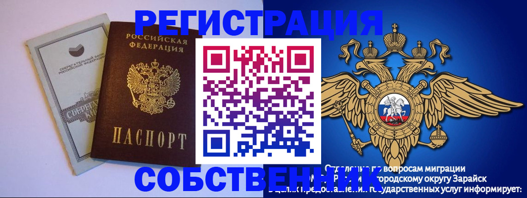 прописка в Алдане