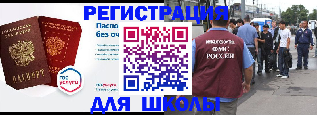 временная регистрация в Алдане