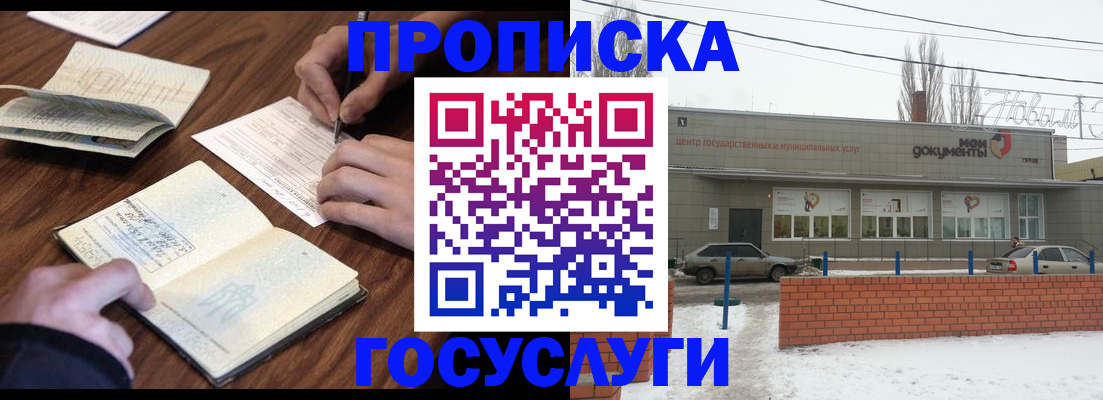 регистрация для школы в Алдане